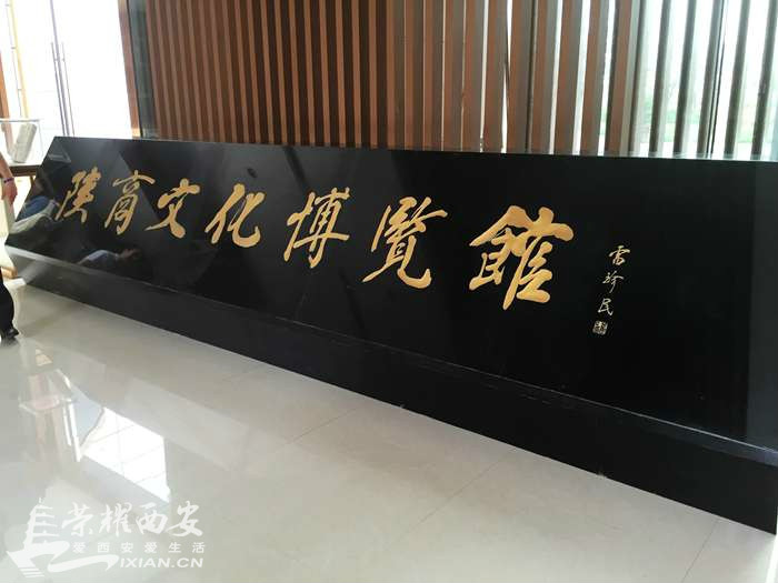 陕商文化博览馆