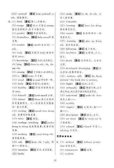 国中四星级题库--英语 国中四星级题库--英语