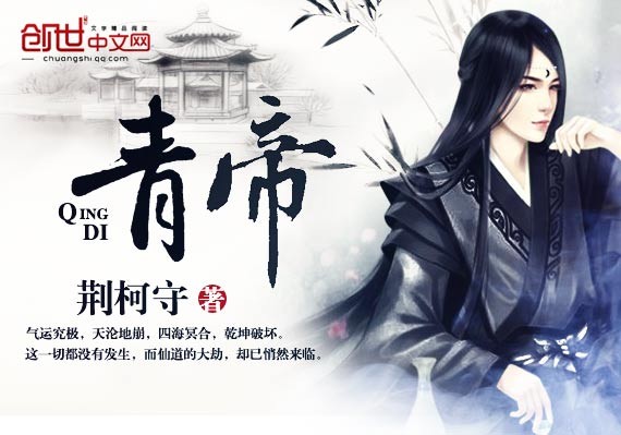 荆柯守 荆柯守