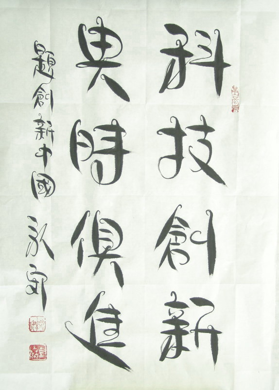 马体