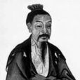 子产诫游吉