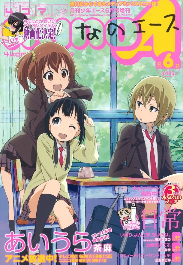 AIURA