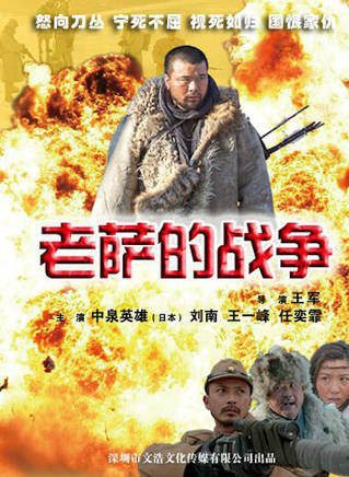 中泉英雄