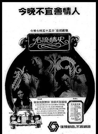 白彪
