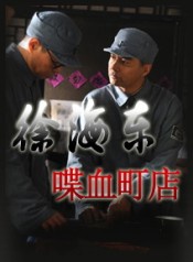 许亚军(中国内地影视演员)