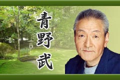 青野武 青野武