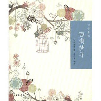 怡情书吧：婉约词