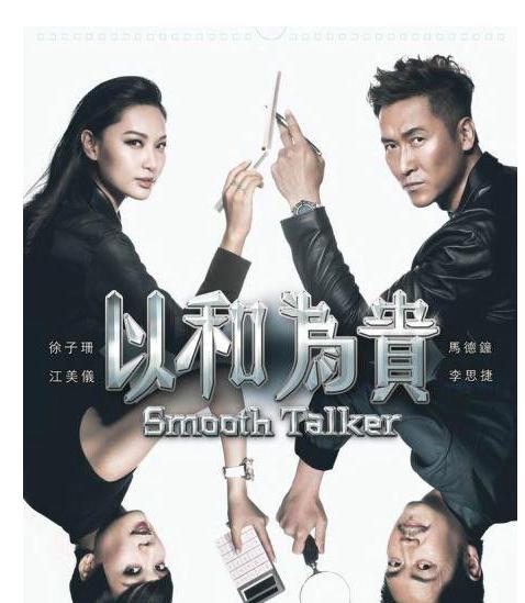 出口(电视剧《以和为贵》片头曲和片尾曲)