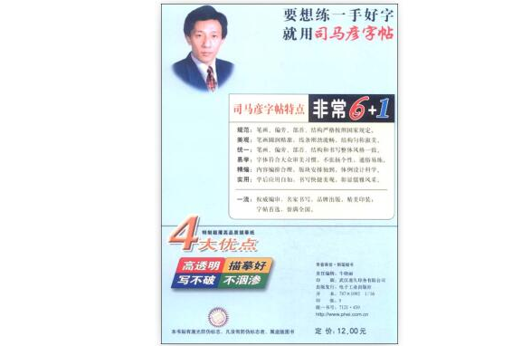 青春寄语-钢笔楷书