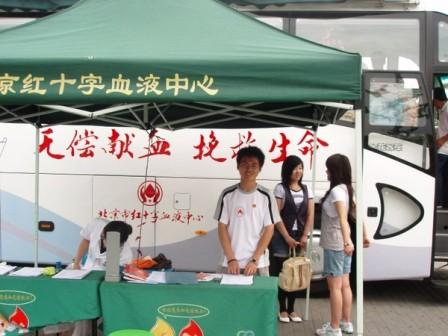 血液中心献血站志愿服务基地 血液中心献血站志愿服务基地