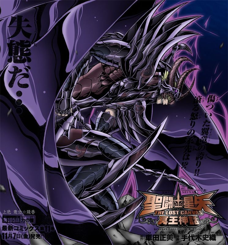 冥界三巨头(三巨头(日本动漫《圣斗士星矢》中冥界三巨头)) 冥界三巨头(三巨头(日本动漫《圣斗士星矢》中冥界三巨头))