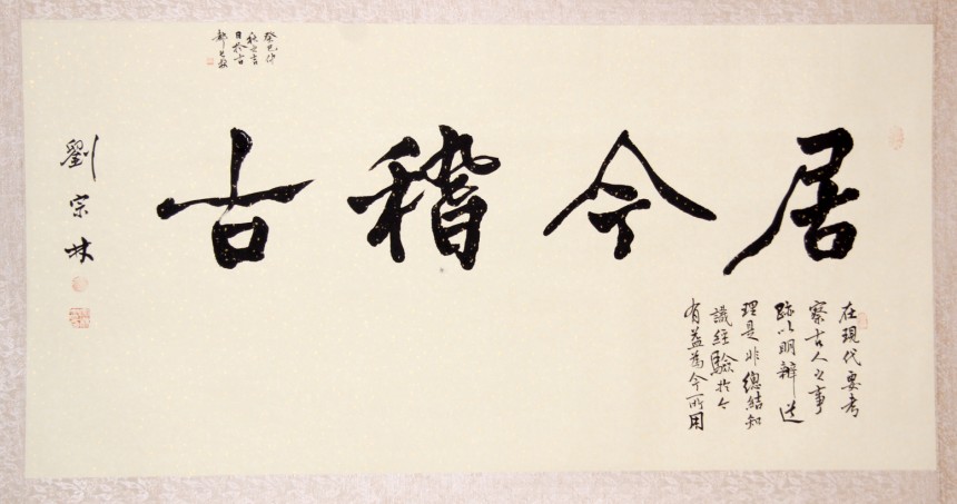 书法作品