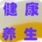最健康养生吃法 最健康养生吃法