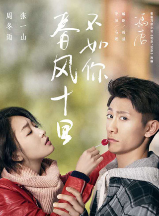 周帅