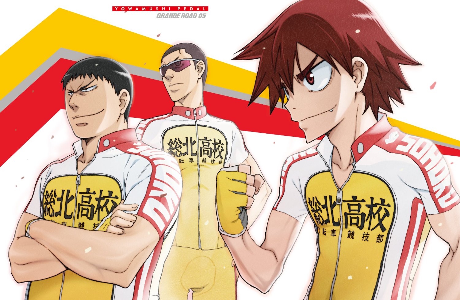 飙速宅男 GRANDE ROAD