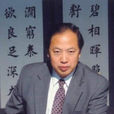 田英章