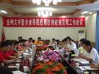 大中型水库移民后期扶持政策
