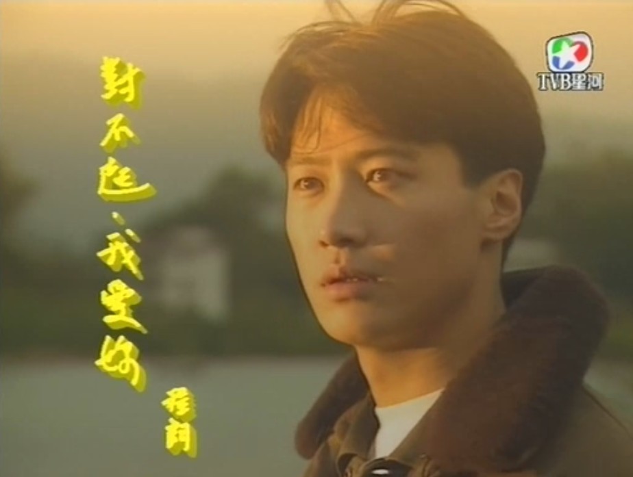 对不起,我爱你(1983组合演唱歌曲) 对不起,我爱你(1983组合演唱歌曲)
