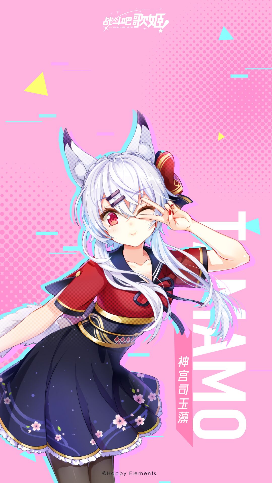 战斗吧歌姬！