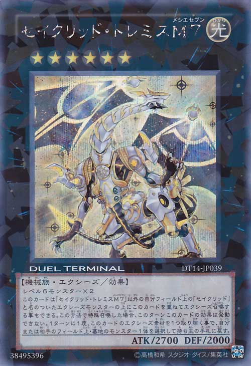 星圣神龙 托勒密星团M7