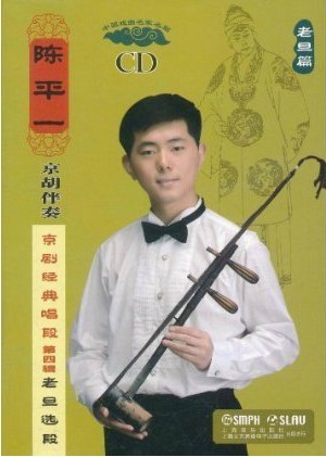 陈平一 陈平一
