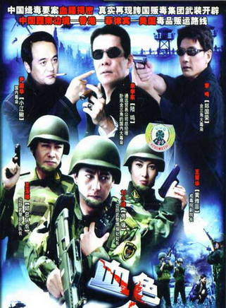 尹国华