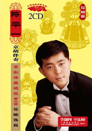 陈平一 陈平一