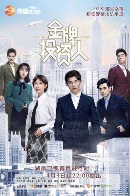 2018湖南卫视节目巡礼