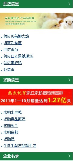 中国畜牧产业门户