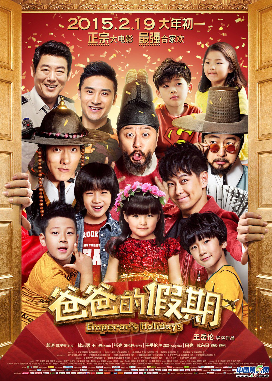 爸爸的假期(张悦轩、小小志、郭子睿、王诗龄​演唱歌曲)