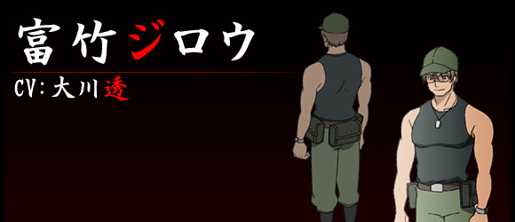 富竹次郎 富竹次郎