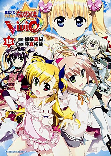 魔法少女奈叶vivid(《魔法少女奈叶》系列第四期漫画)