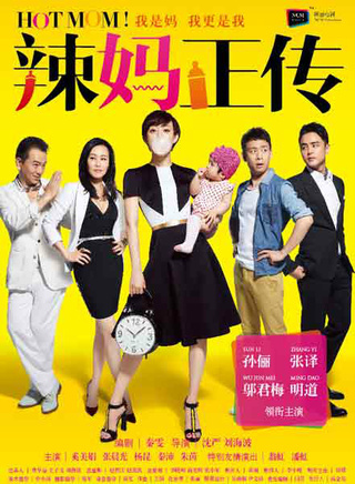 朱茵(中国上海女演员)