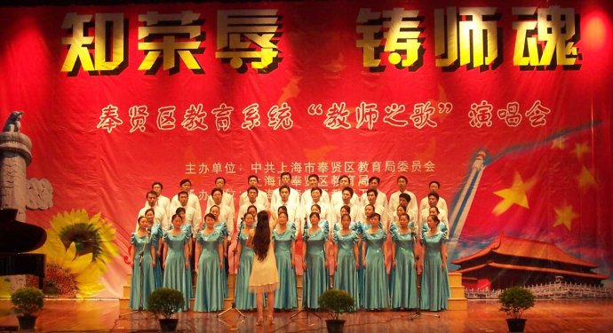 教师之歌 教师之歌