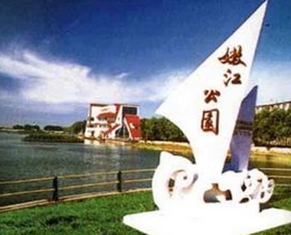 嫩江公园
