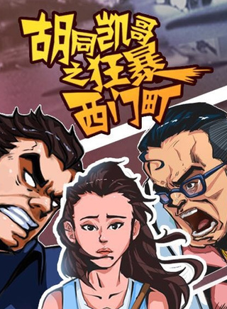 王羽铮