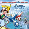 宠物小精灵5：水都的守护神剧场版