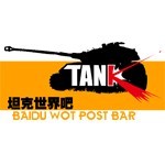 坦克世界吧贴吧名片