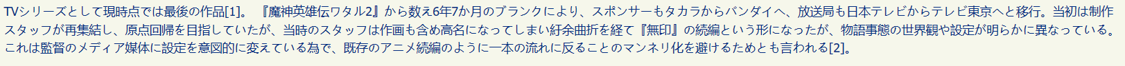 超魔与前两部的关係 超魔与前两部的关係