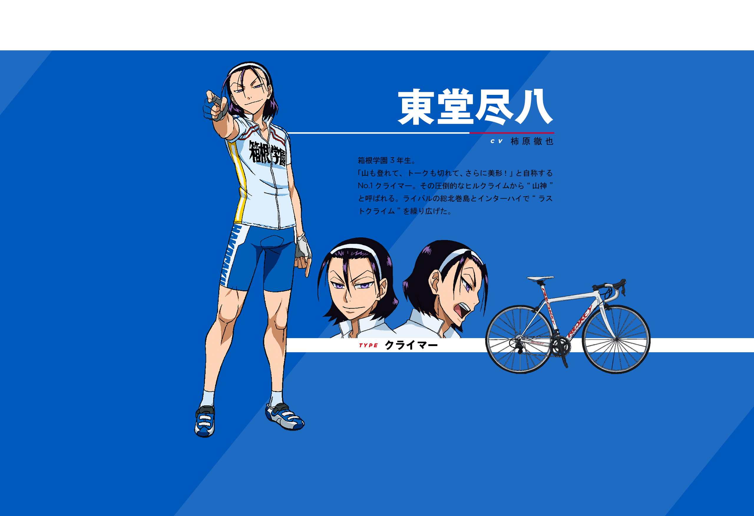 飙速宅男(渡边航创作的漫画)