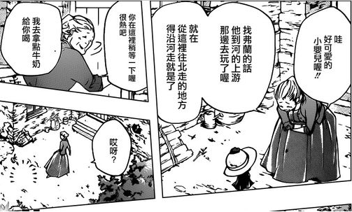 弗兰的祖母
