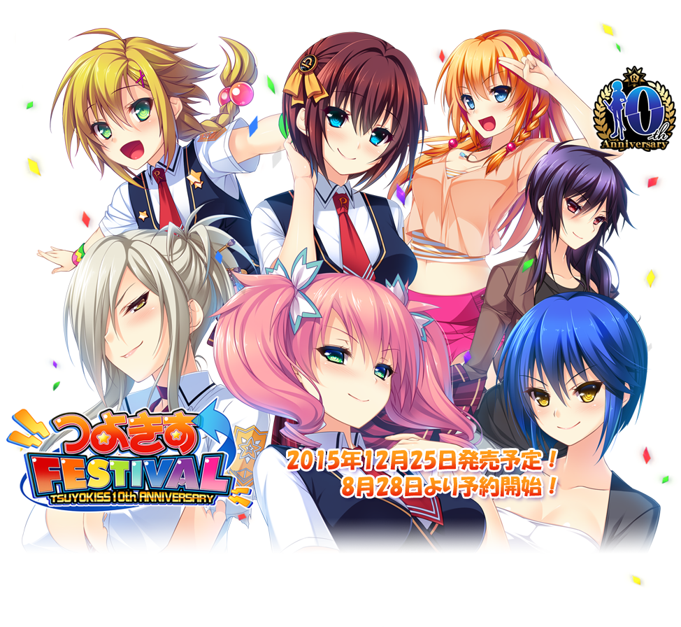 娇蛮之吻FESTIVAL