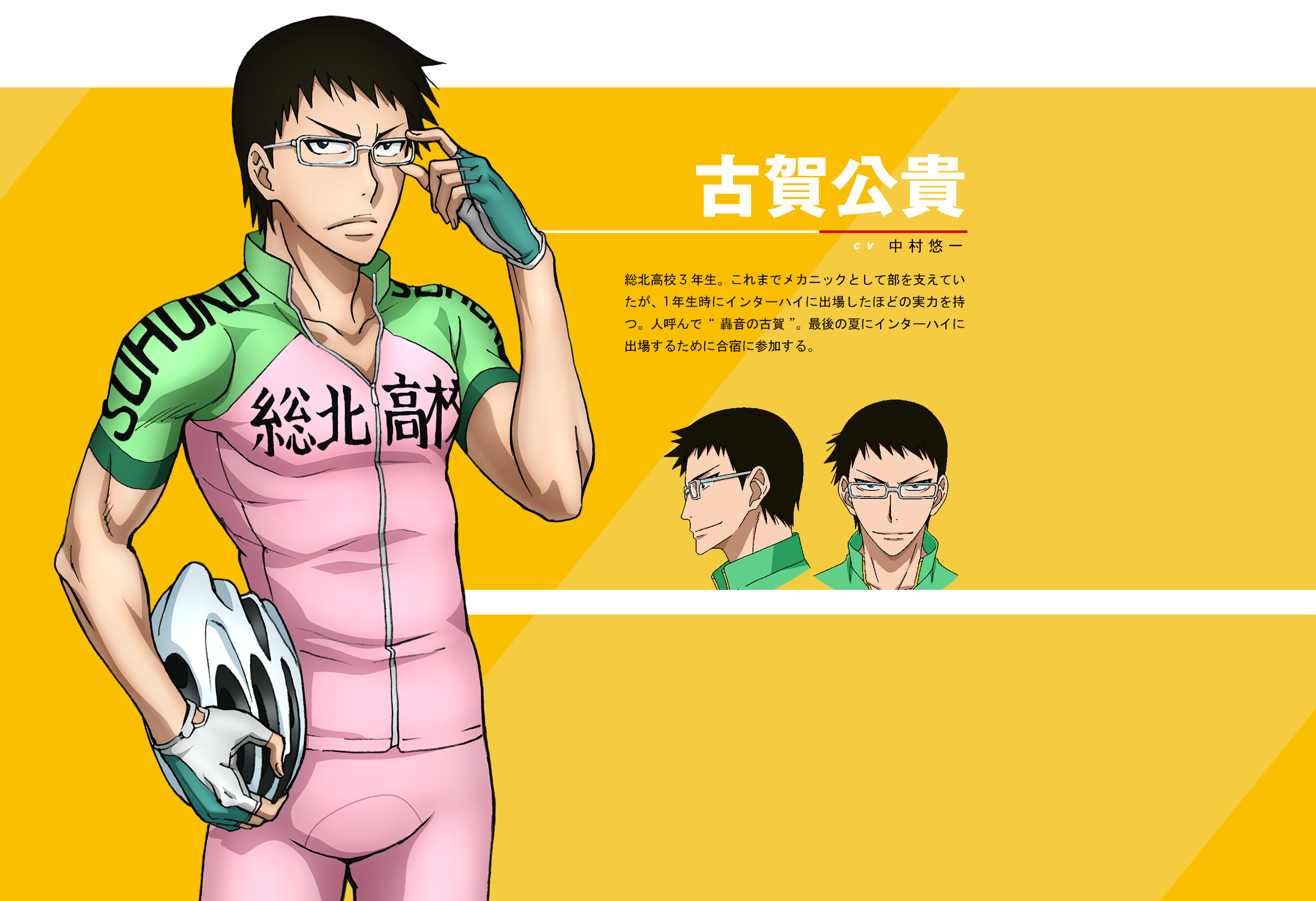 飙速宅男