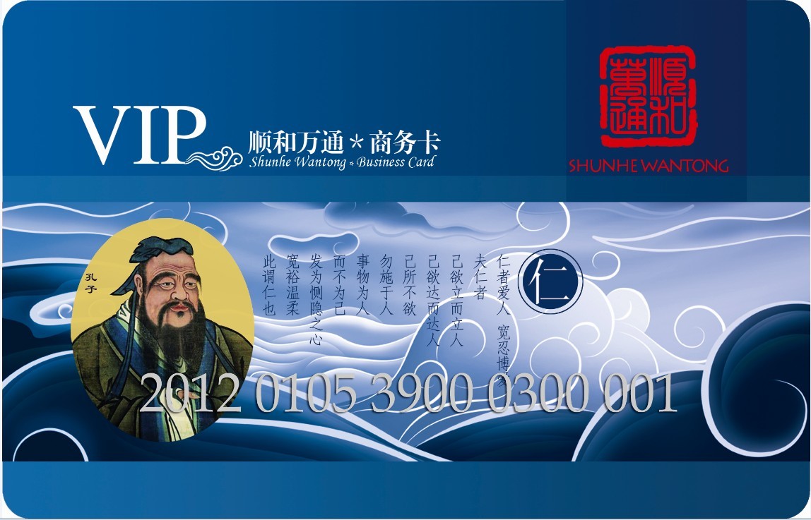 顺和万通