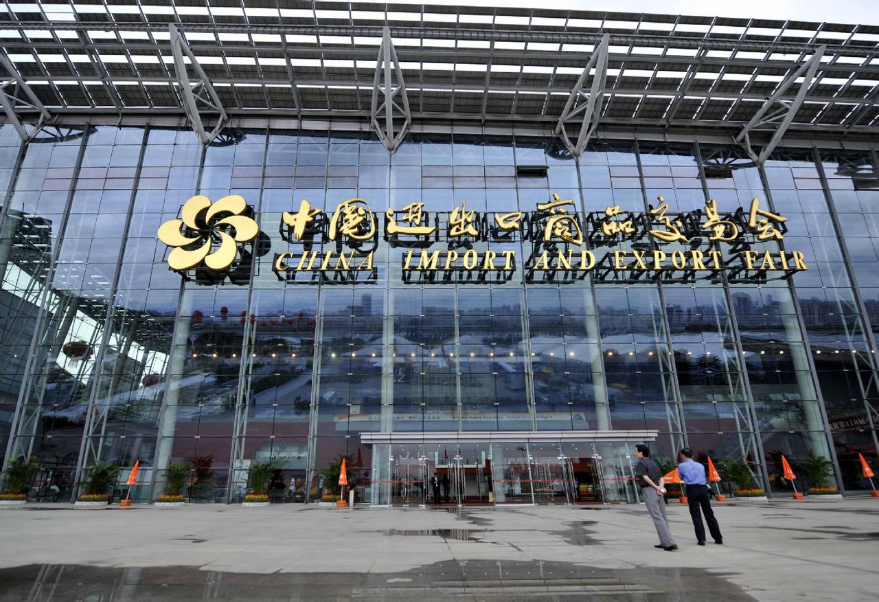 中国进出口商品交易会展馆