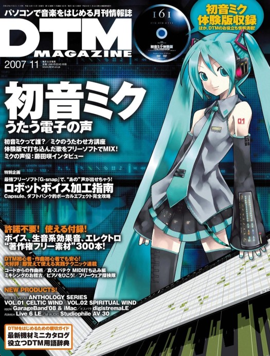 《DTM MAGAZINE》11月号封面 《DTM MAGAZINE》11月号封面