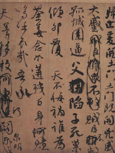 三大行书
