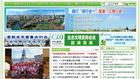 贵阳市人民政府网 贵阳市人民政府网