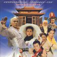 武当1