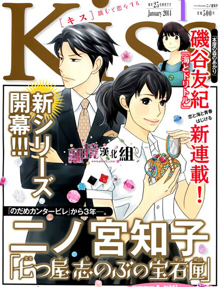 二之宫知子 二之宫知子